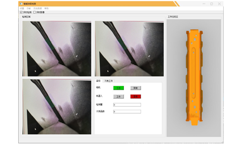GlueDetectionSystem涂膠檢測系統